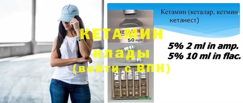 КЕТАМИН ketamine  Байкальск 